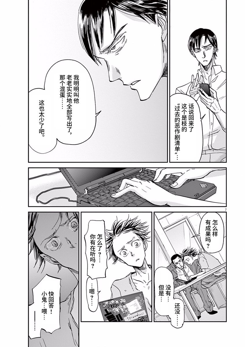 第63话6