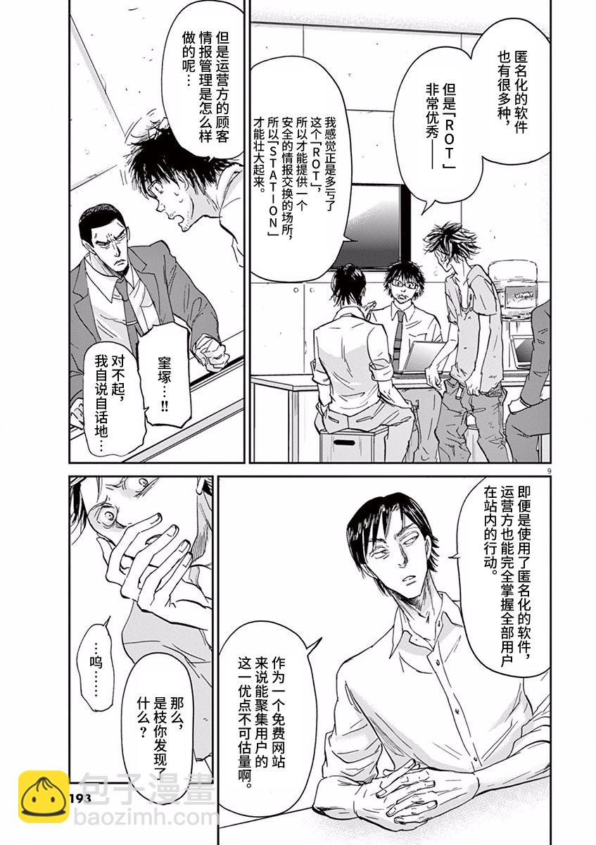 第63话8