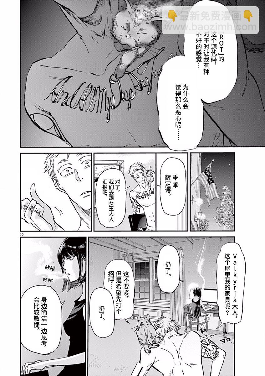 第63话9