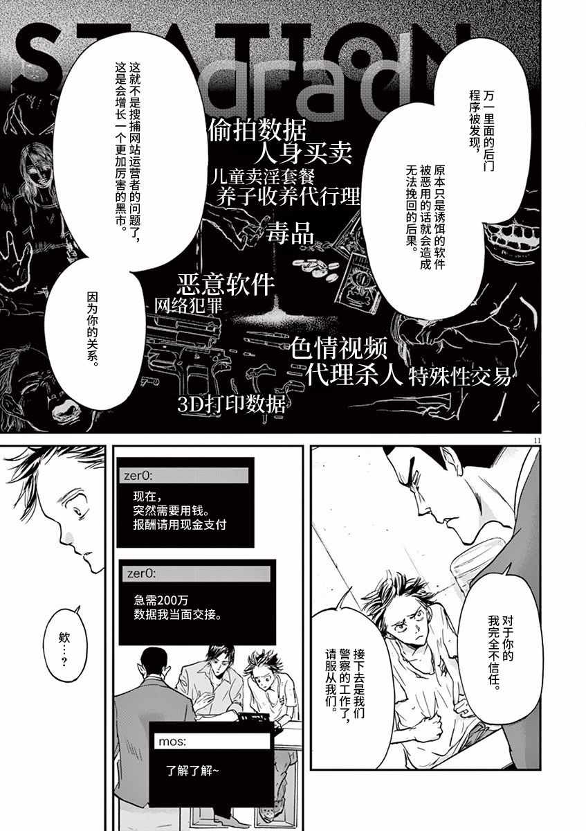 第65话10