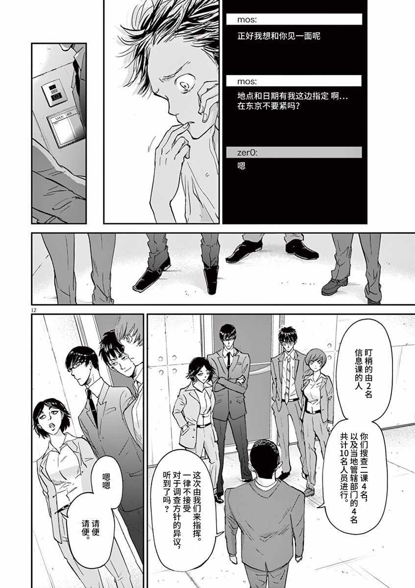 第65话11