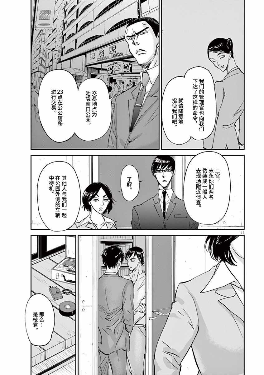 第65话12