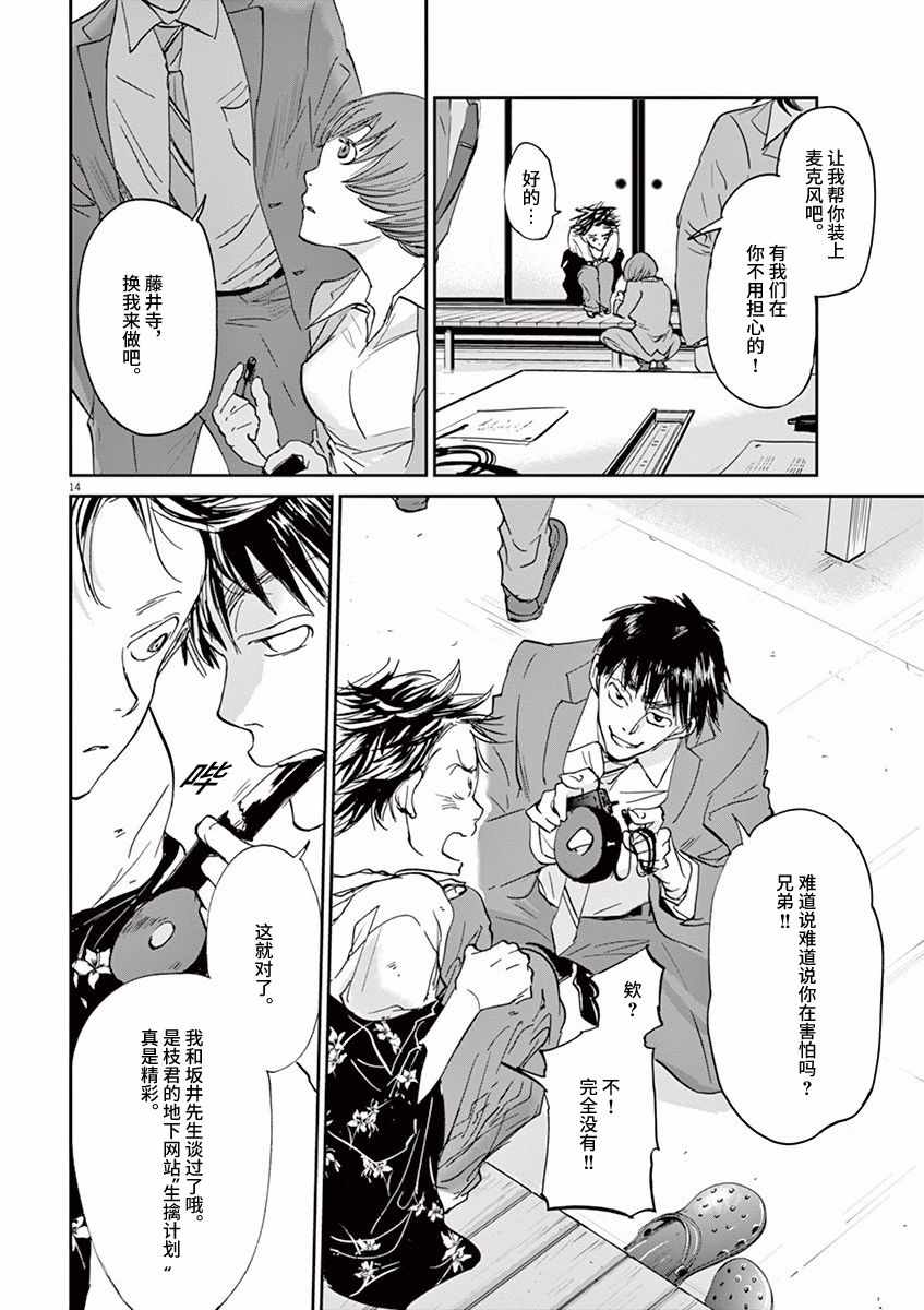 第65话13