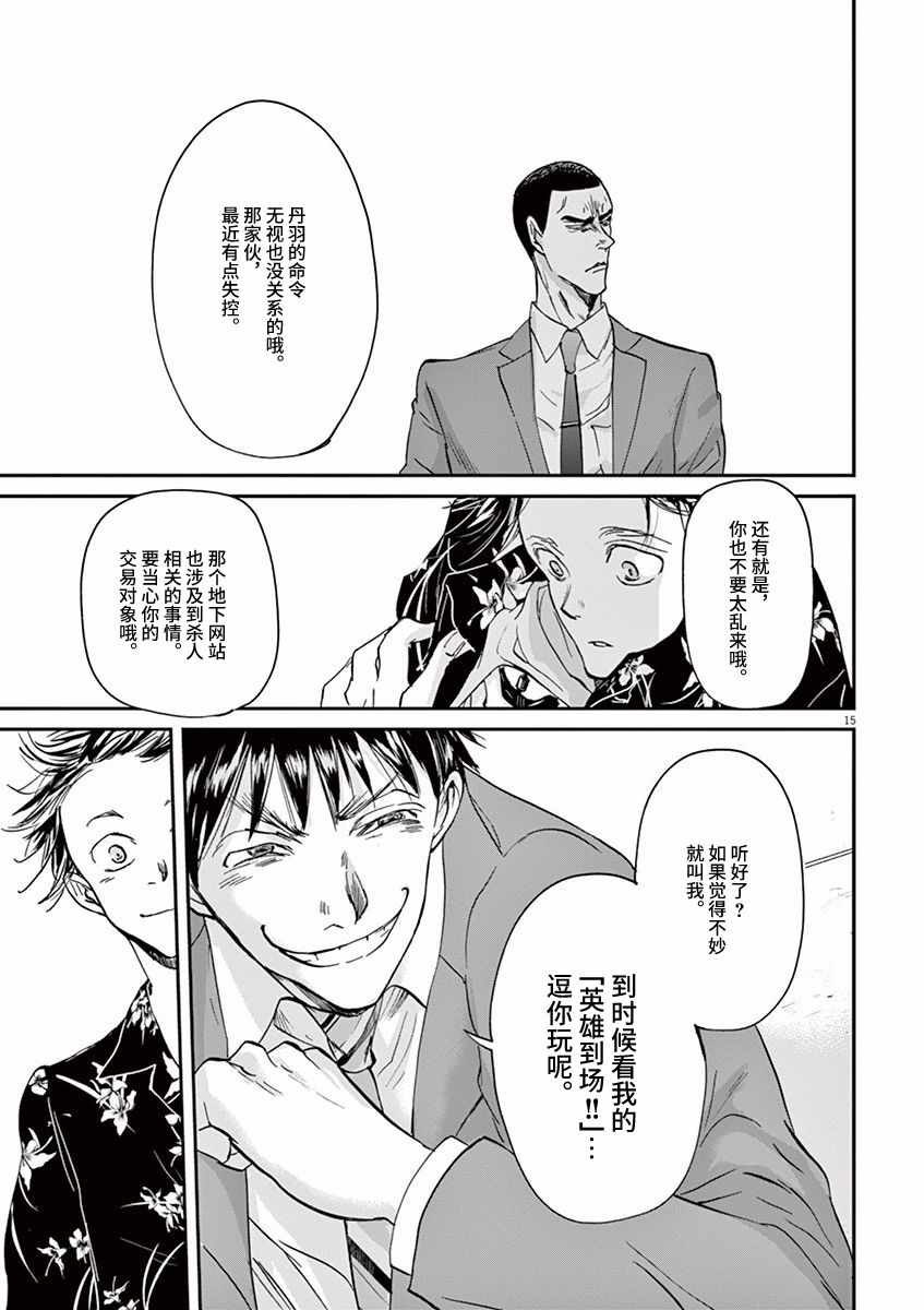 第65话14