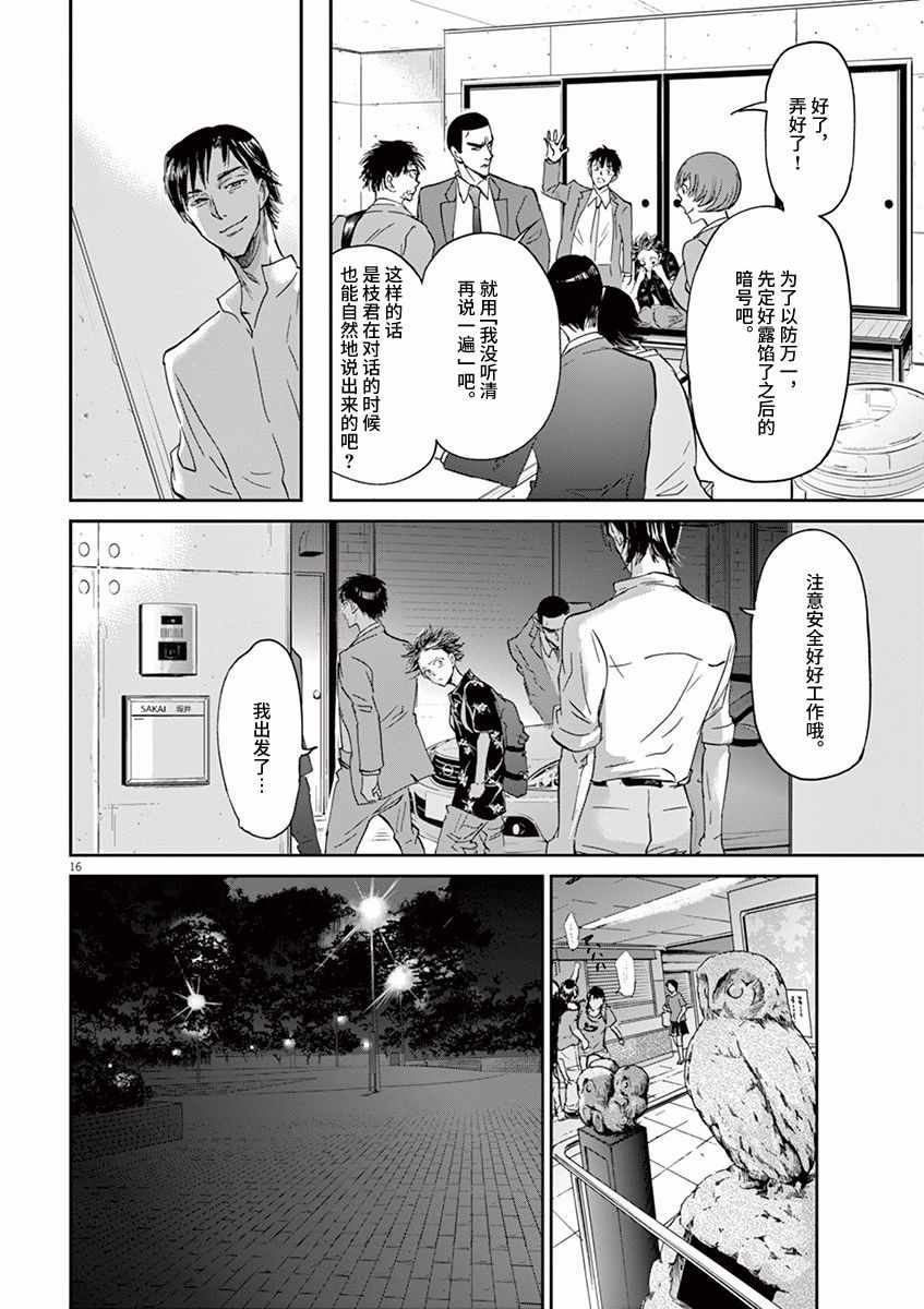 第65话15