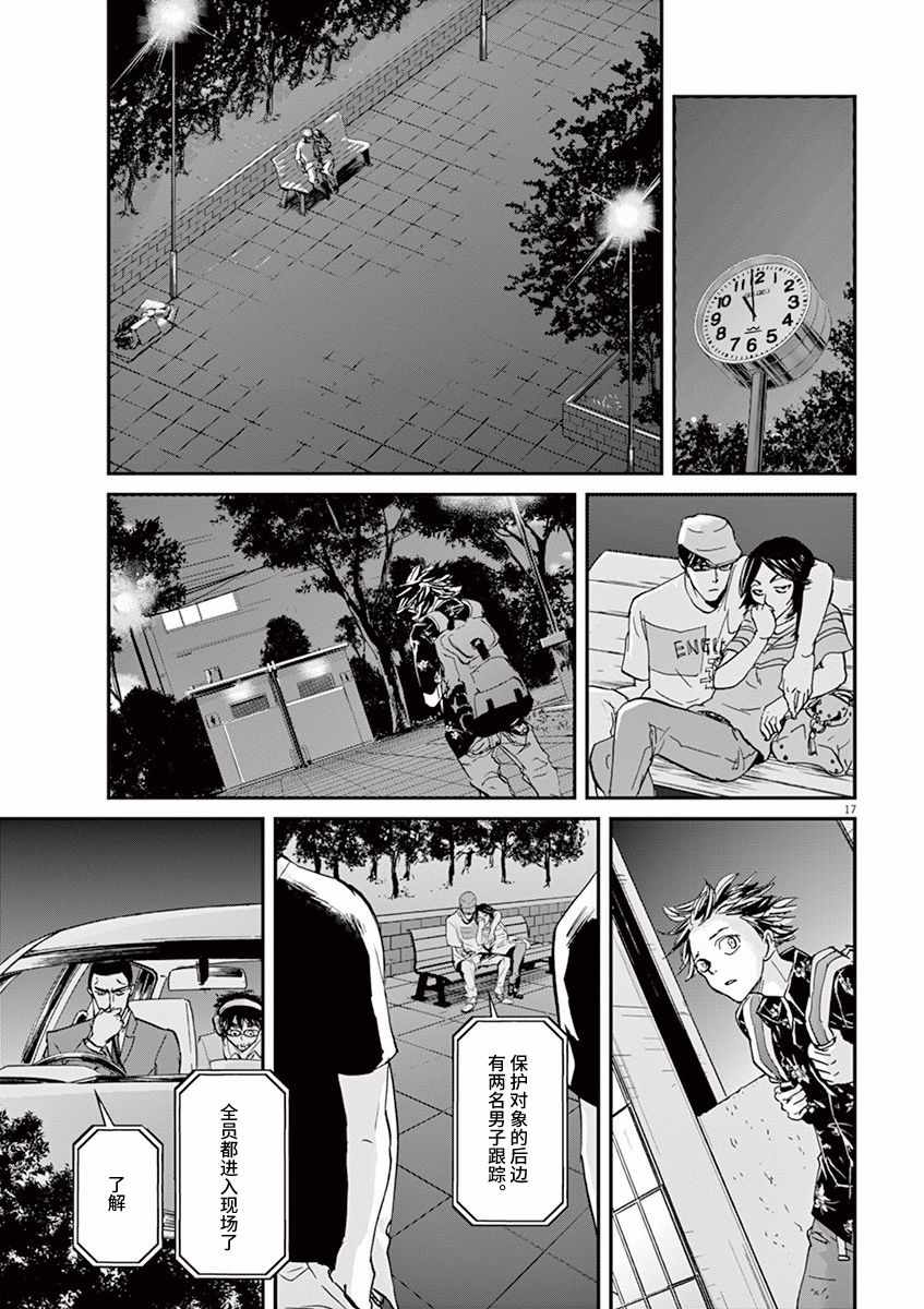 第65话16