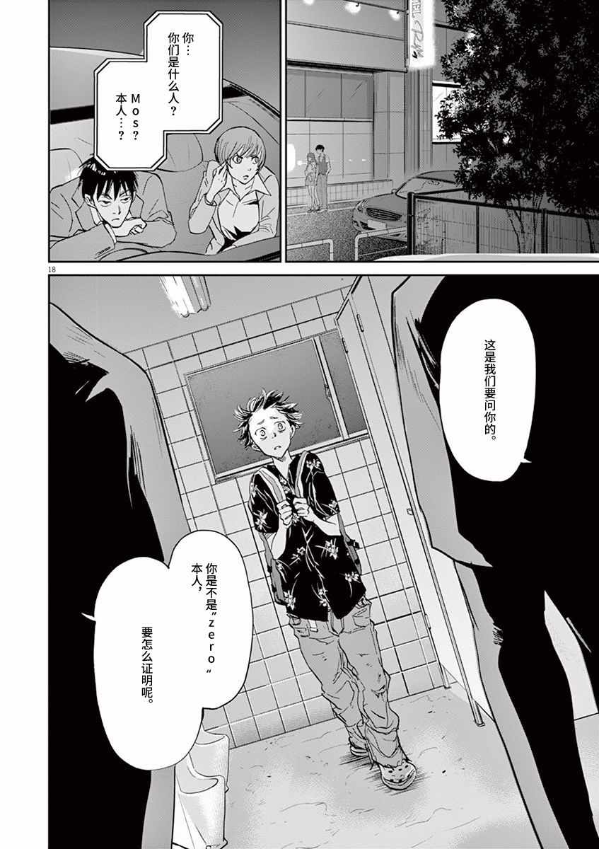 第65话17