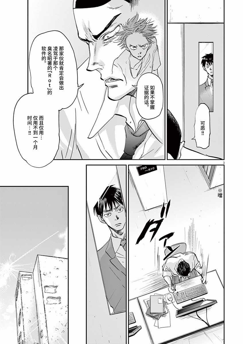 第65话2