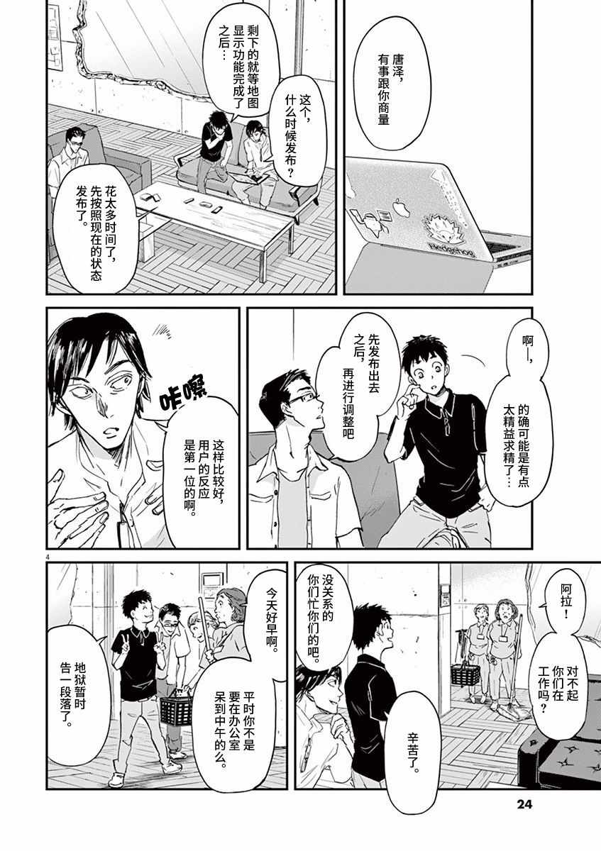 第65话3
