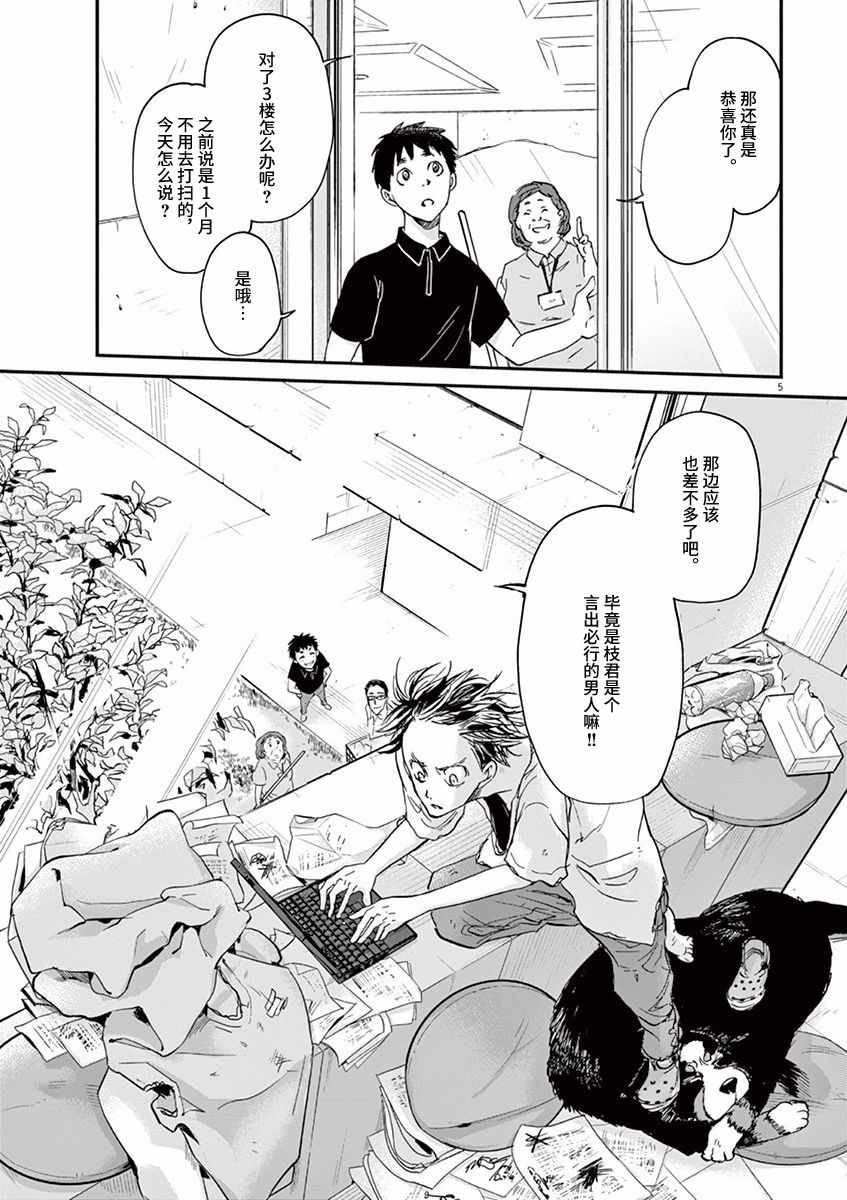 第65话4