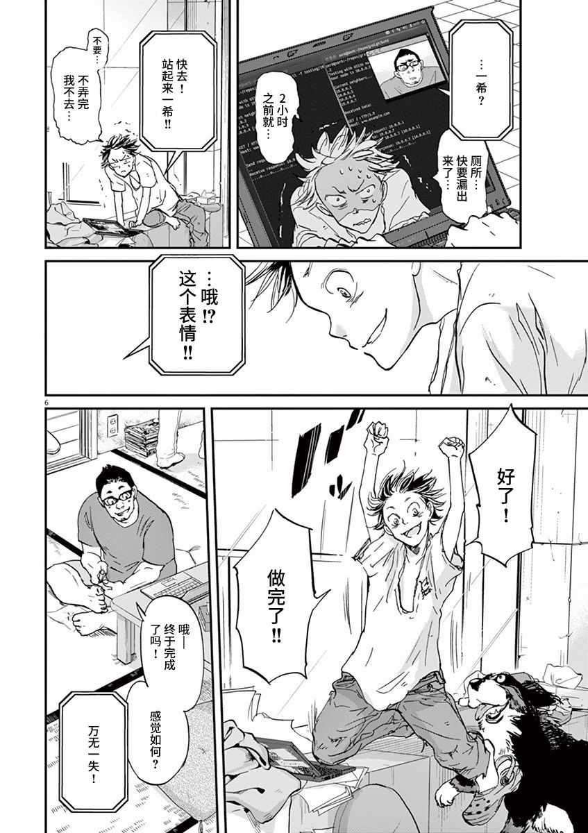 第65话5
