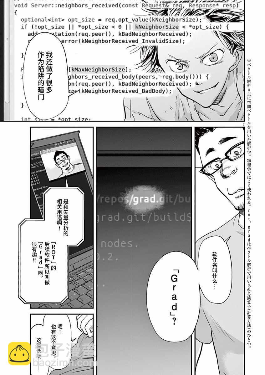 第65话6