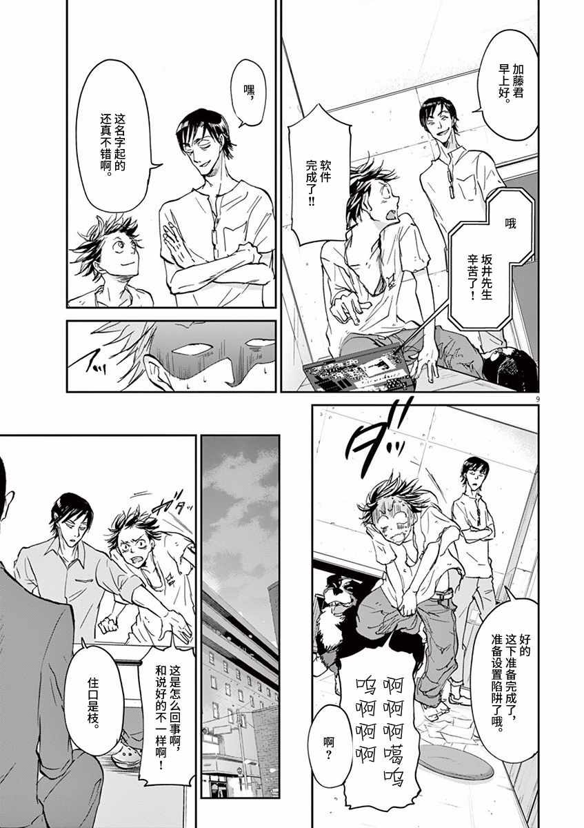 第65话8