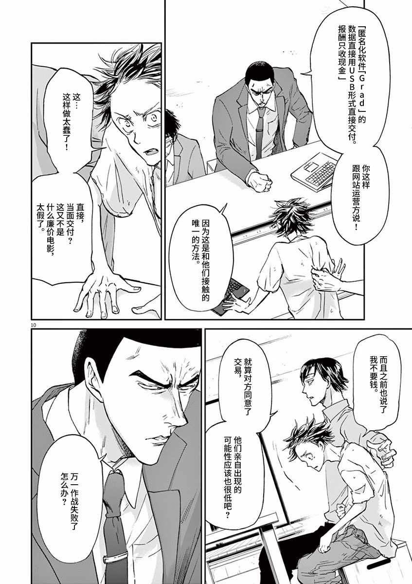 第65话9