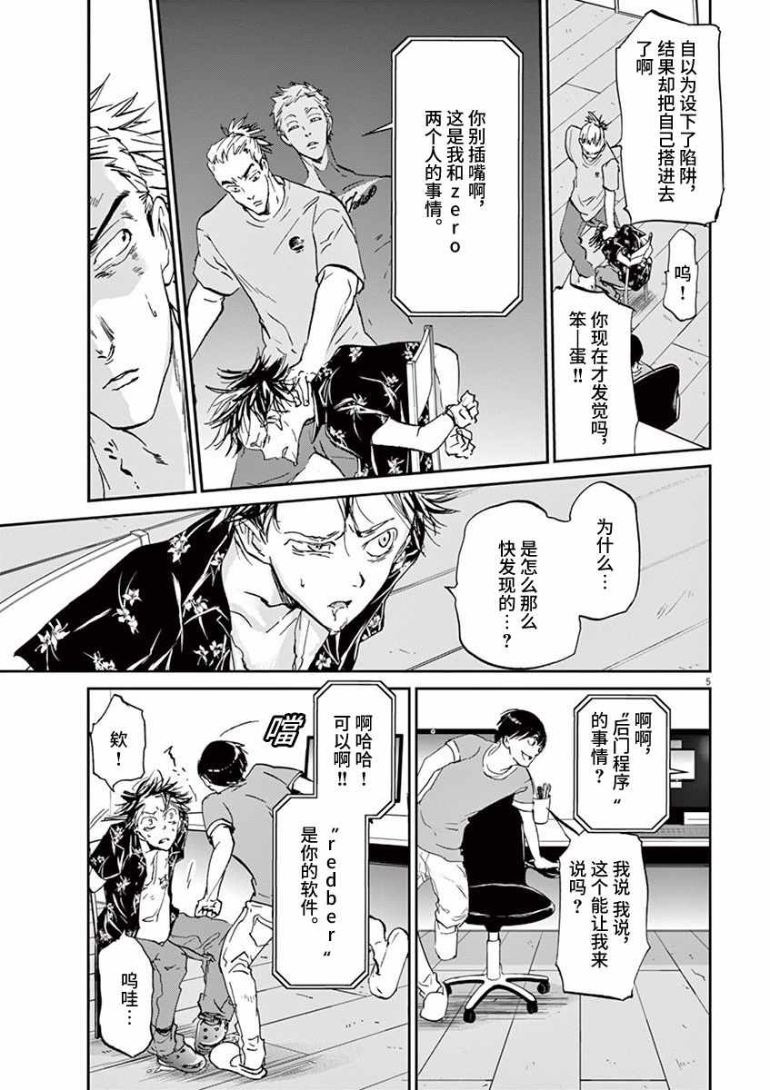 第67话4
