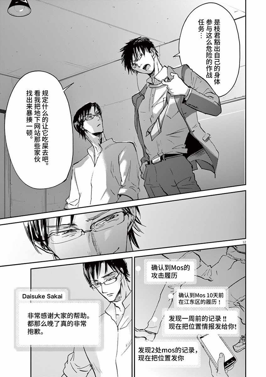 第68话11