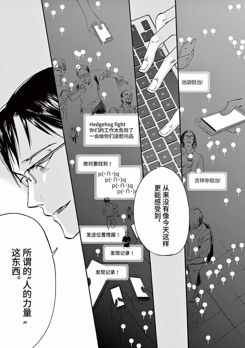 第68话13