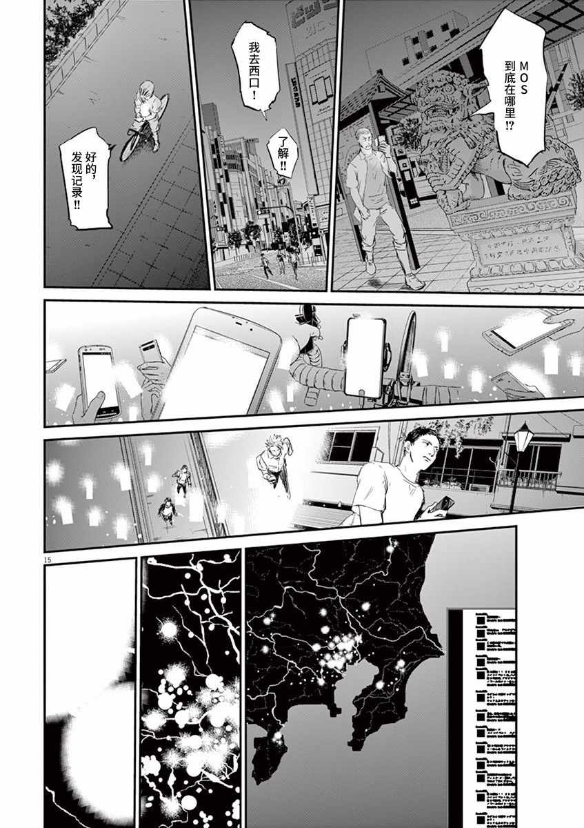 第68话14