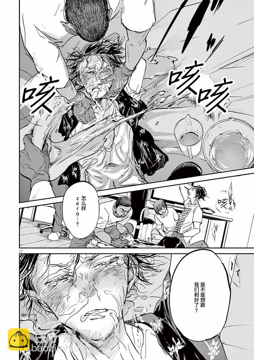 第68话16