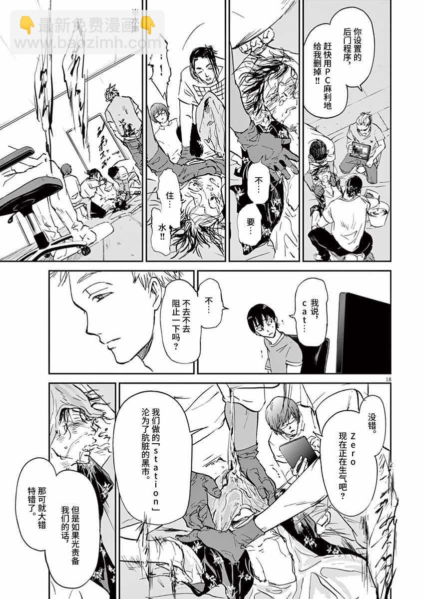 第68话17