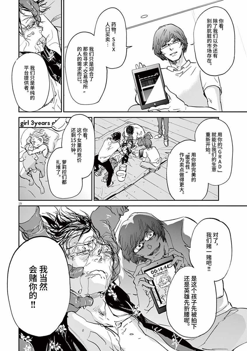 第68话18