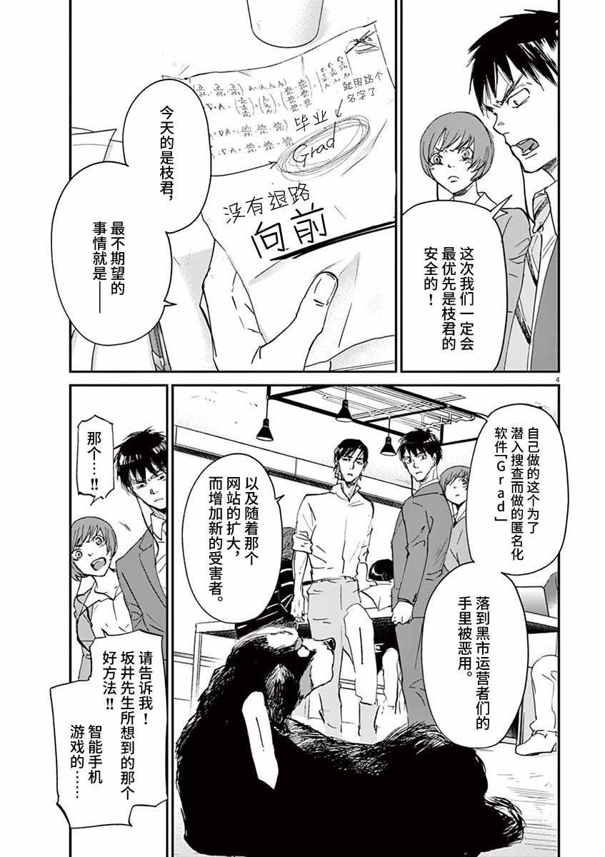 第68话3