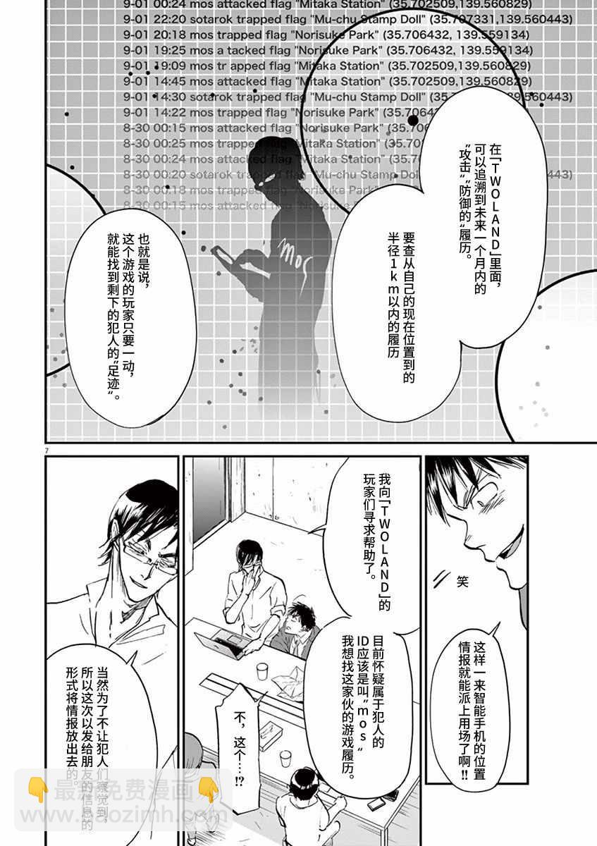 第68话6