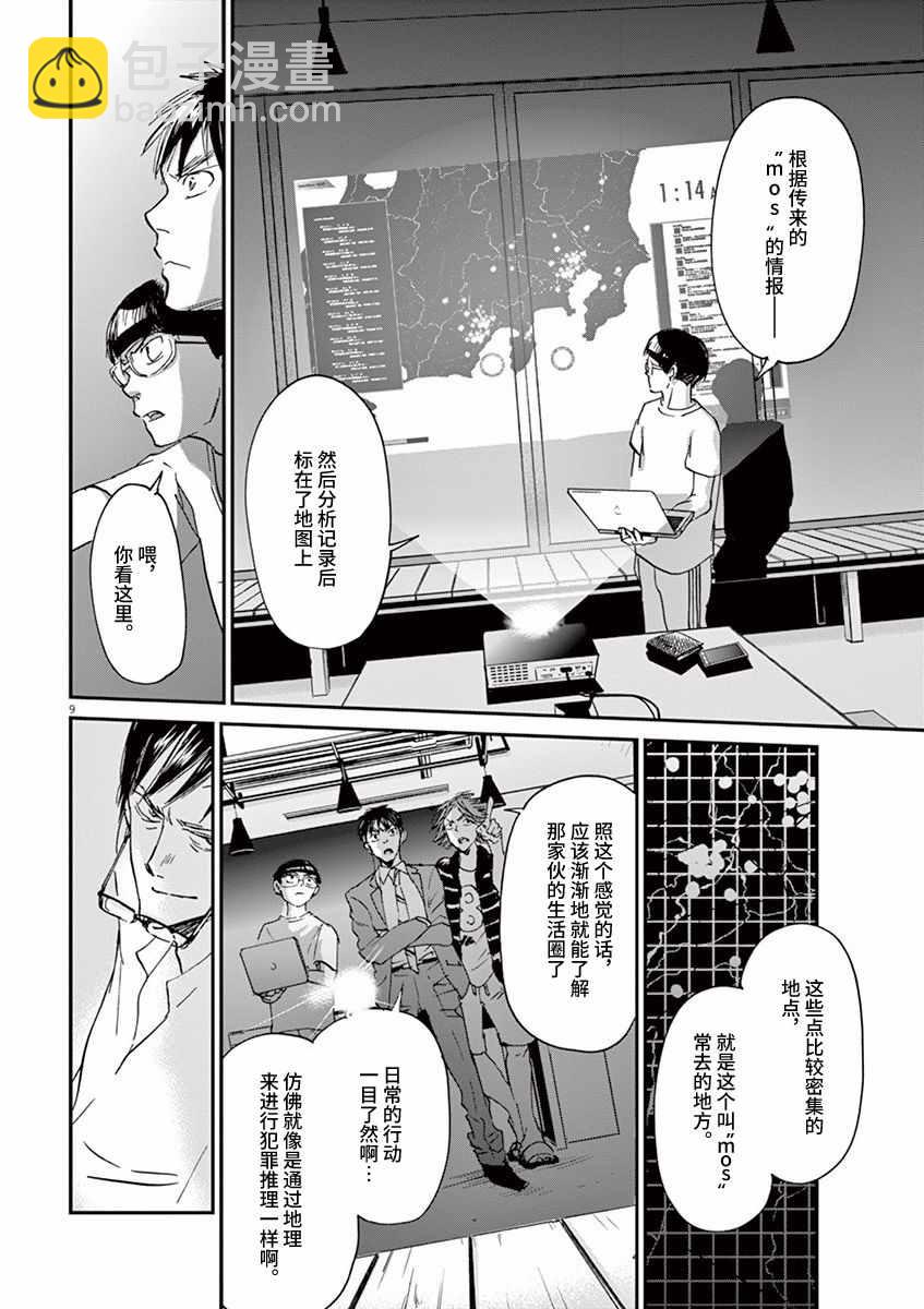 第68话8