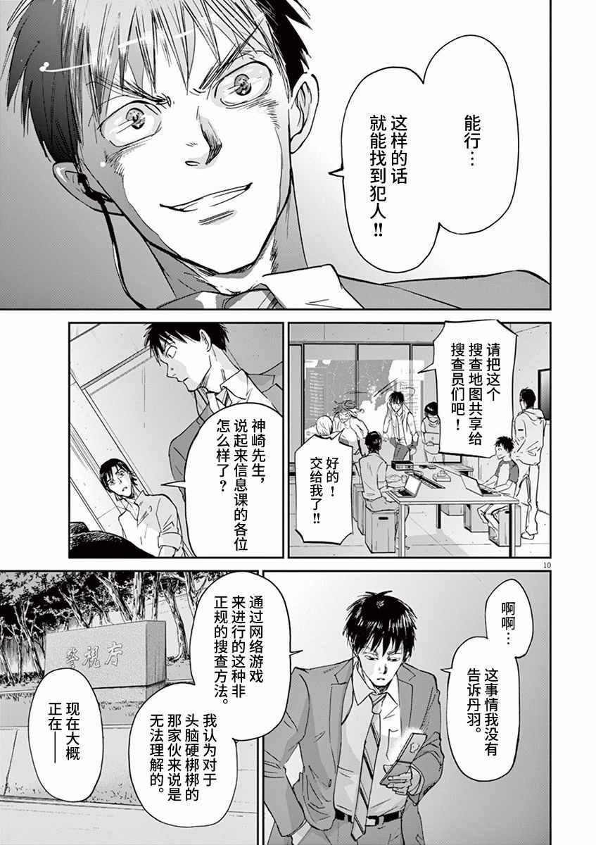 第68话9