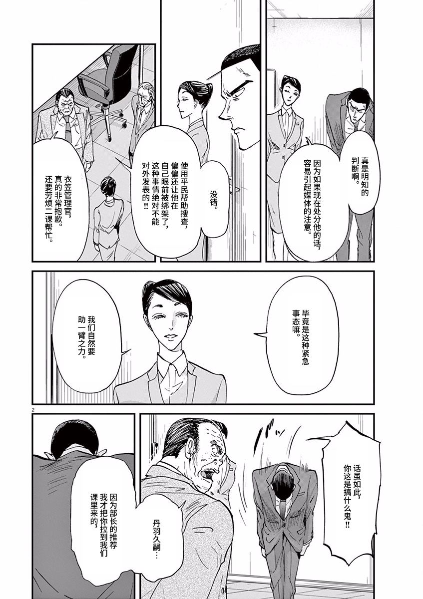 第71话1