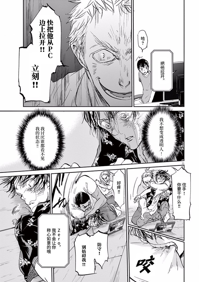 第71话10