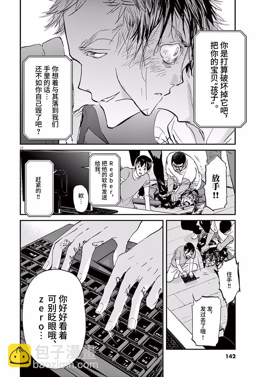 第71话11