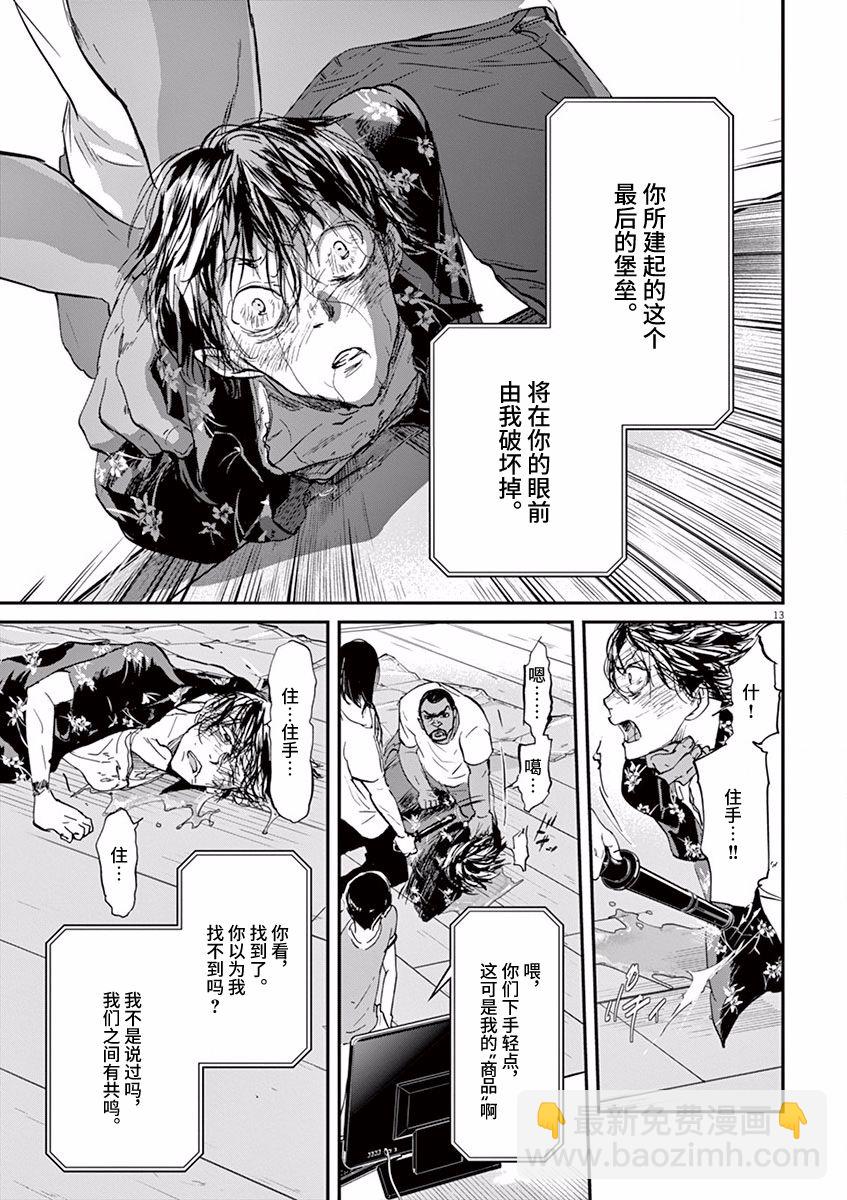 第71话12