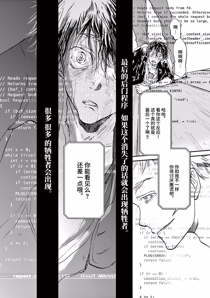 第71话13