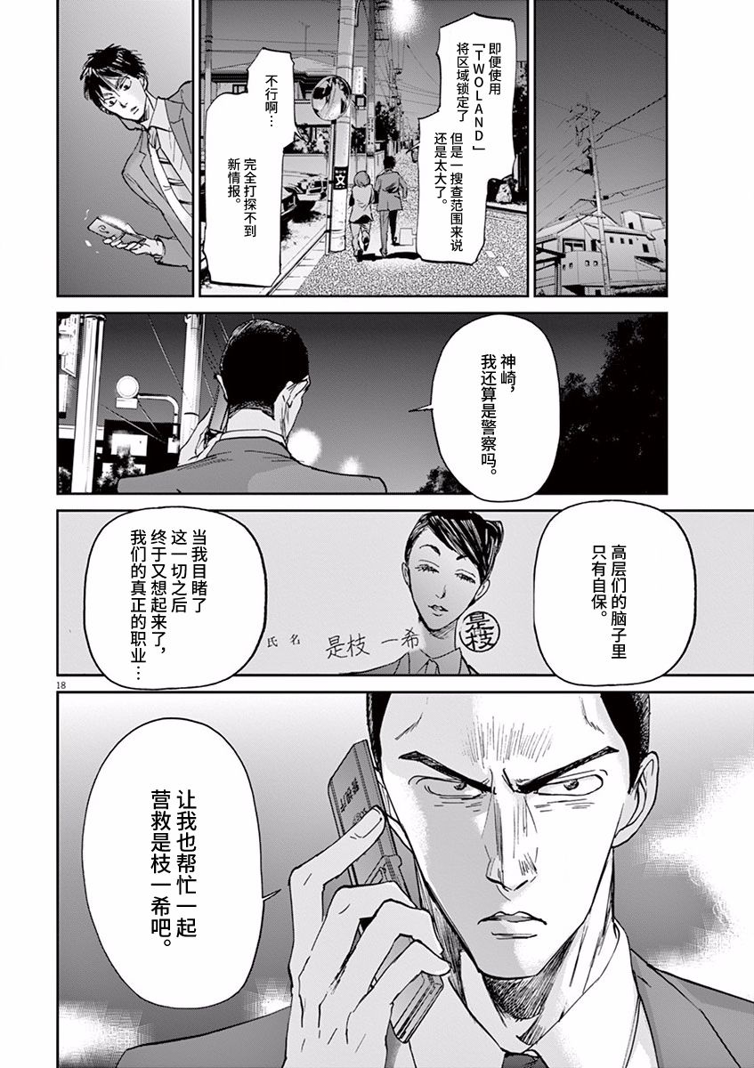 第71话17