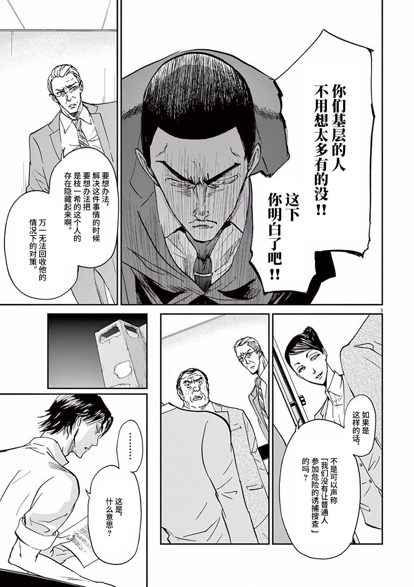 第71话2