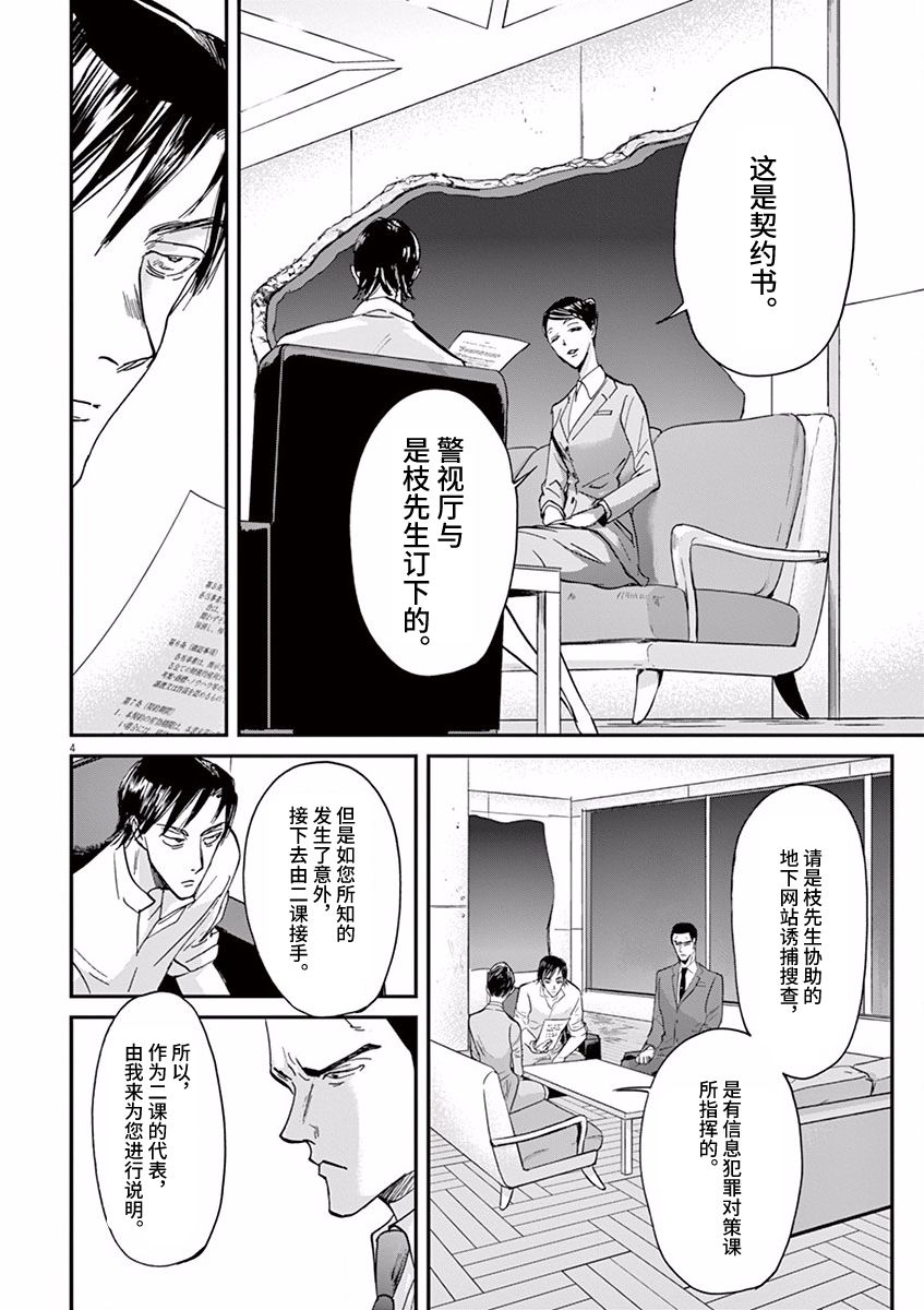 第71话3