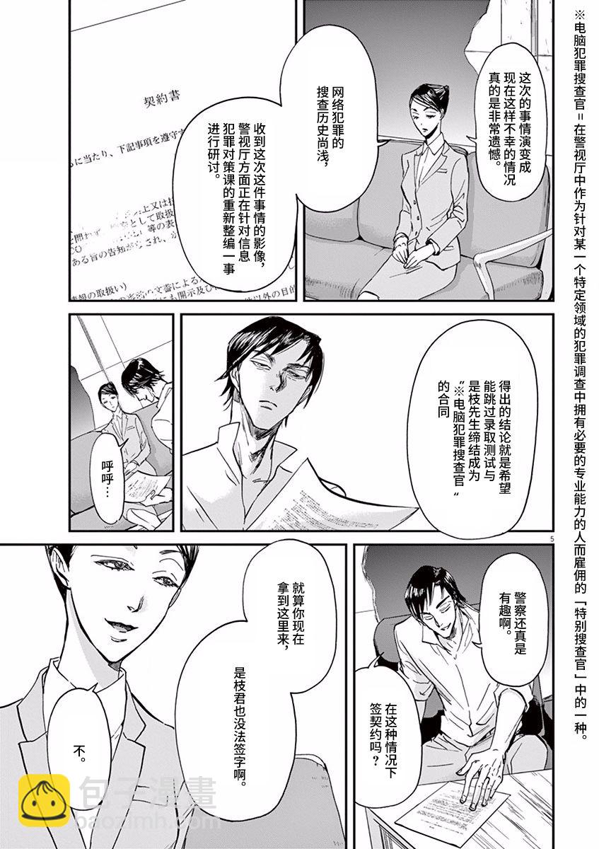 第71话4
