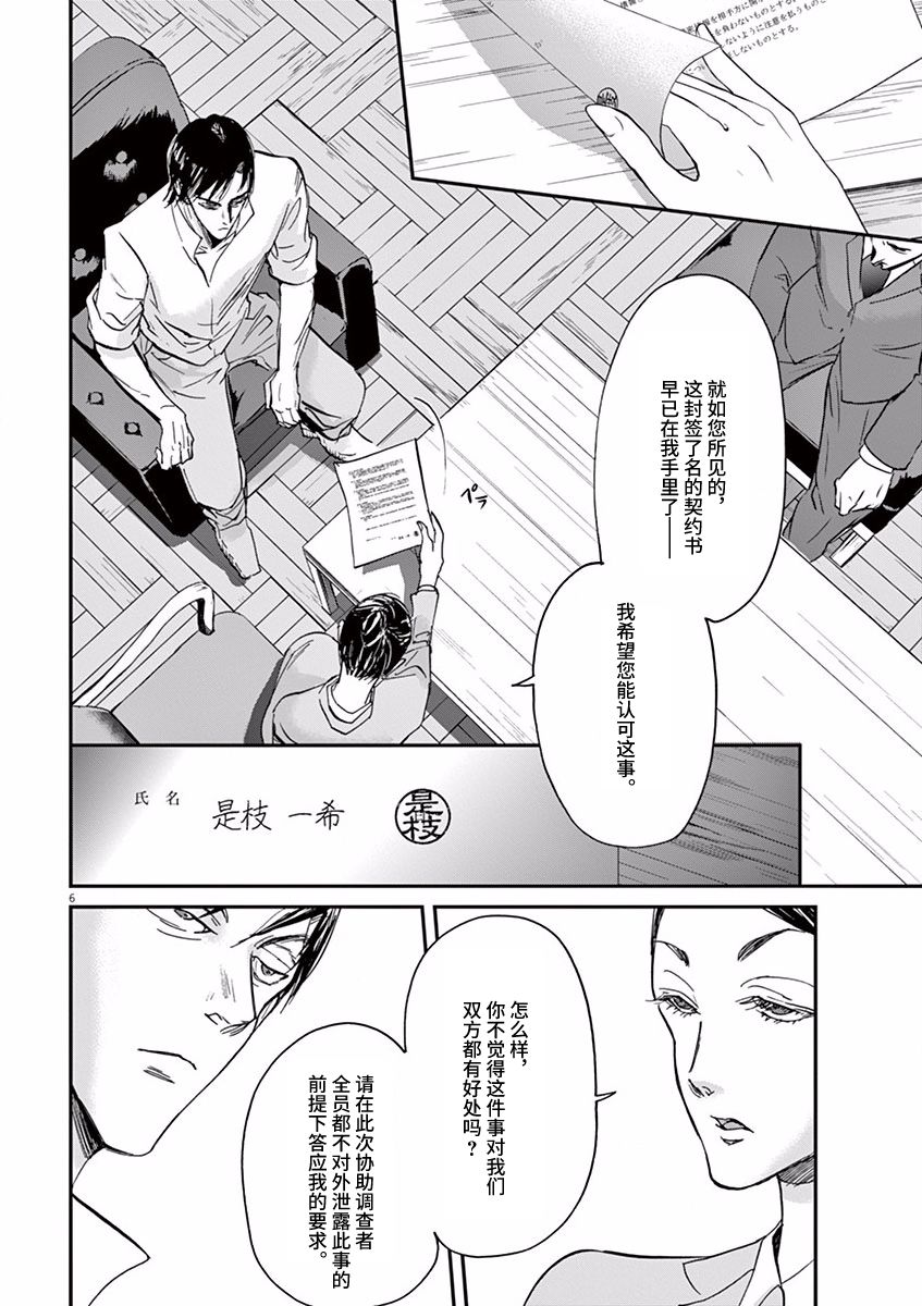 第71话5