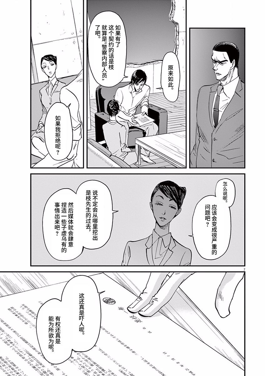 第71话6