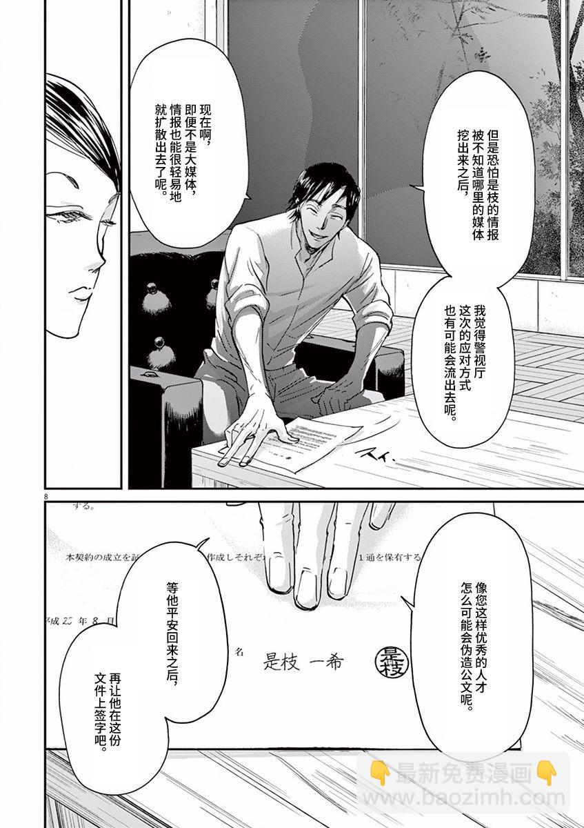 第71话7