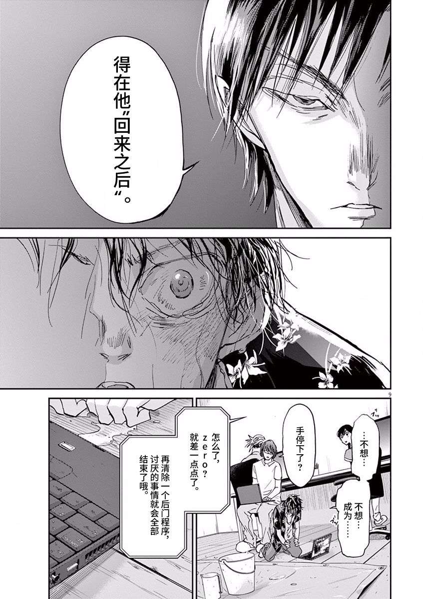 第71话8