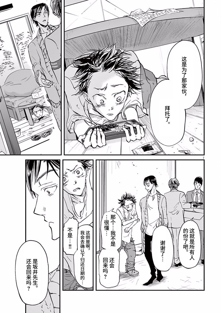 第75话10
