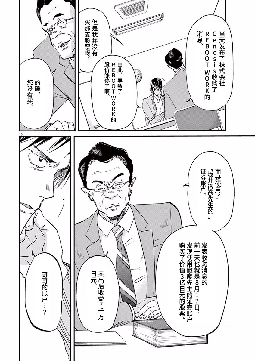 第75话13
