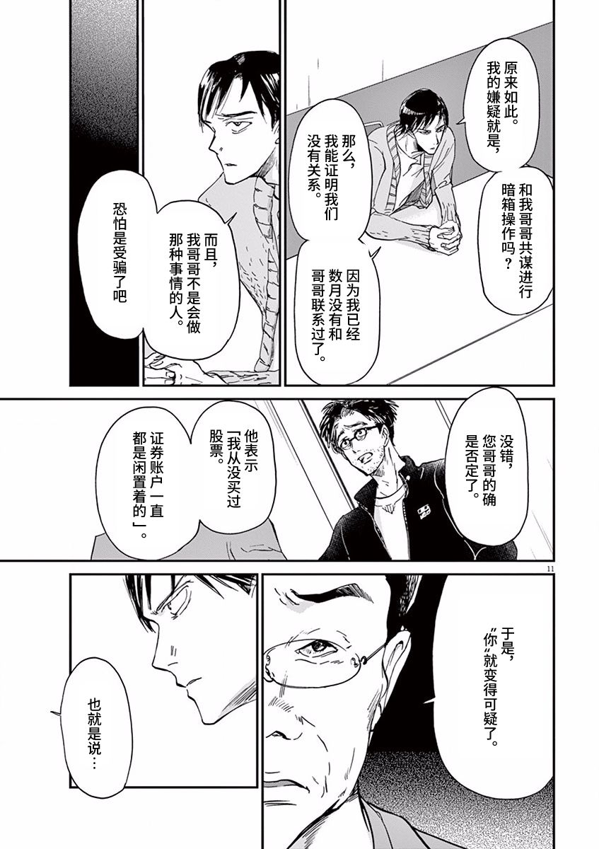 第75话14