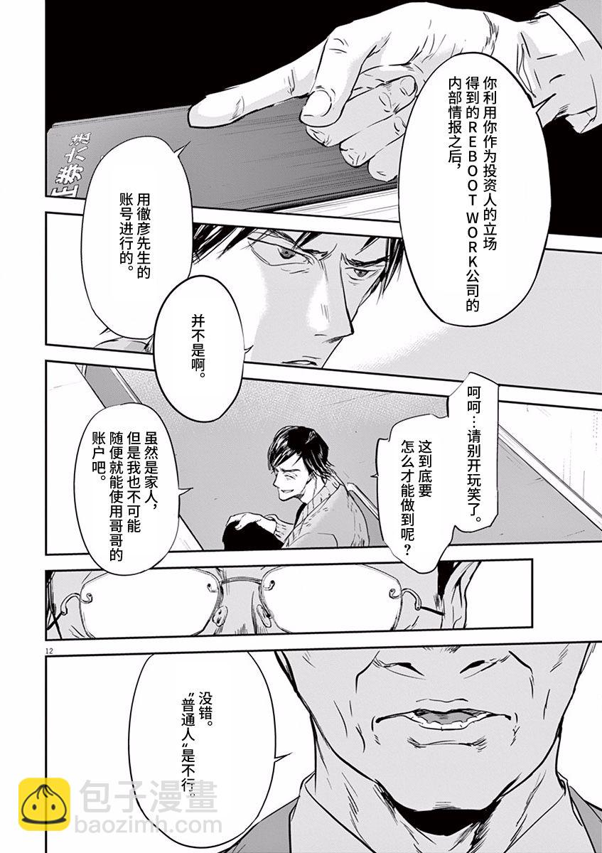 第75话15