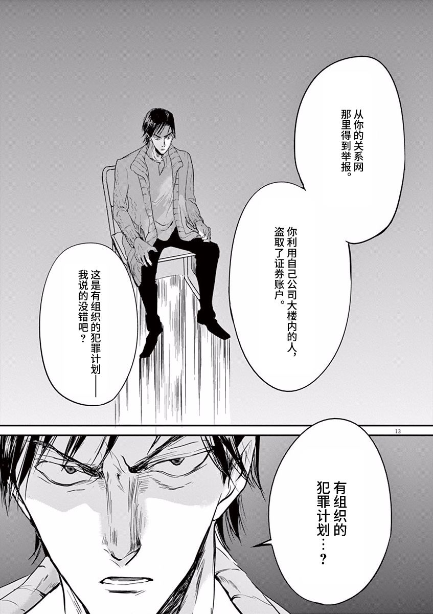 第75话16