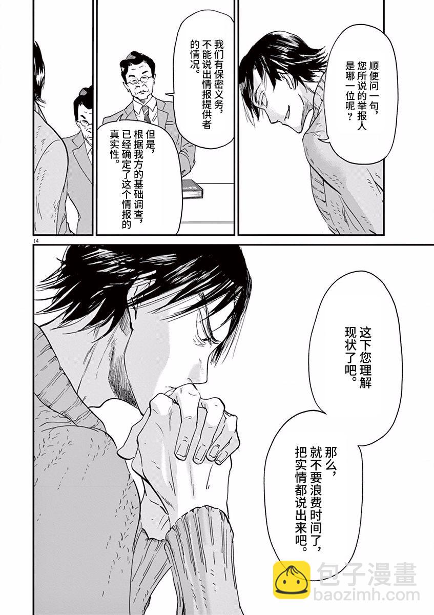 第75话17