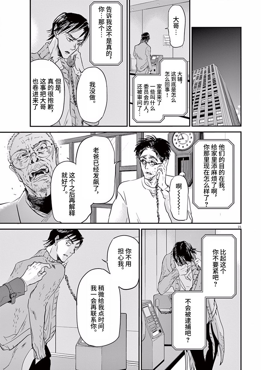 第75话18