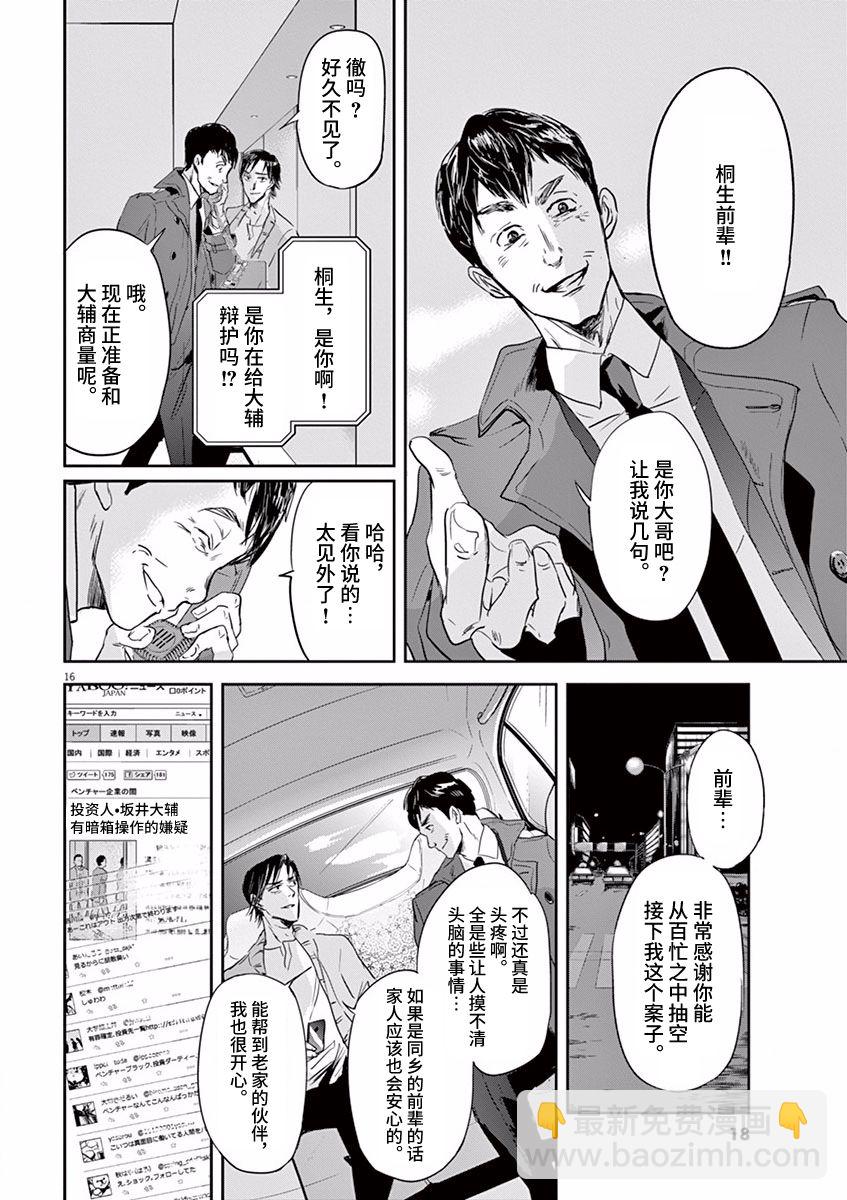 第75话19